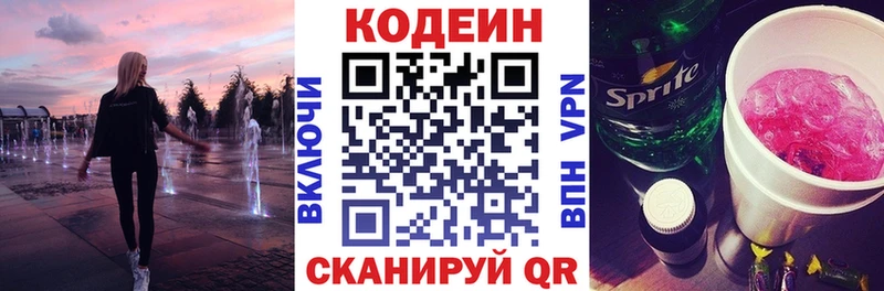 Купить закладки  Дятьково  Codein напиток Lean (лин) 