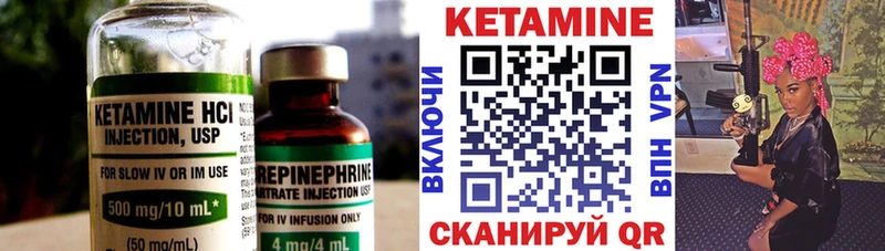КЕТАМИН VHQ Дятьково