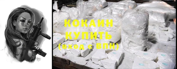 кокаин Волоколамск
