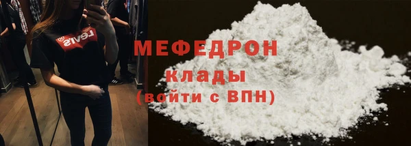 меф Вязьма